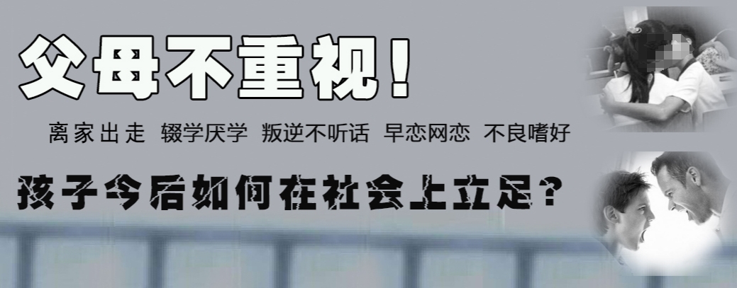 一览八大厌学叛逆戒网瘾管教学校排名名单公布-排名TOP8推荐
