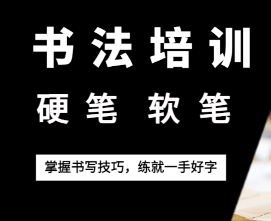 盘点一览重庆书法教学技能培训机构排名TOP10展现