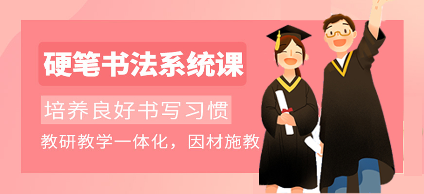 盘点一览重庆书法能培训机构排名TOP10展现