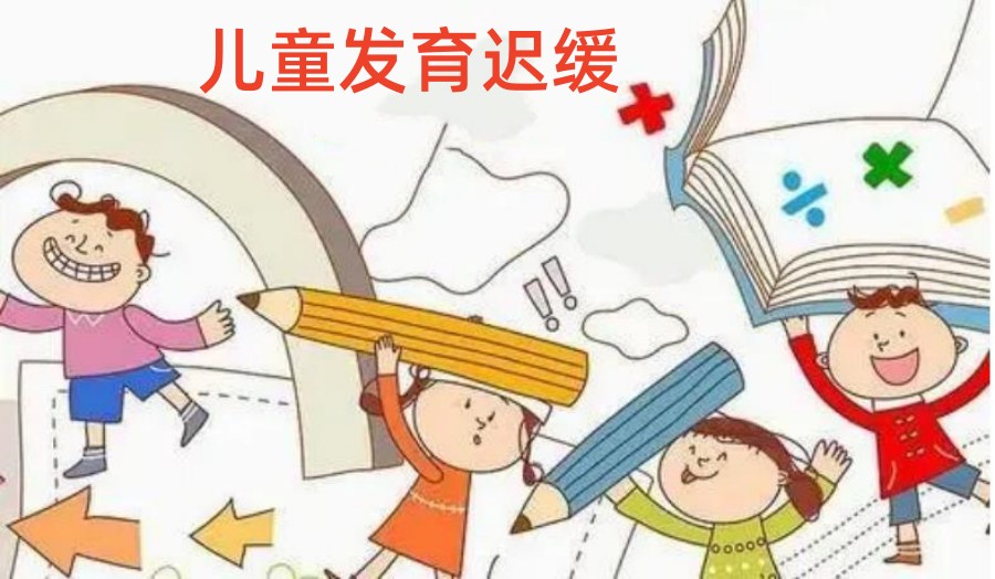 宣布义乌发育迟缓儿童实力派康复机构五大排名名单列表.jpg