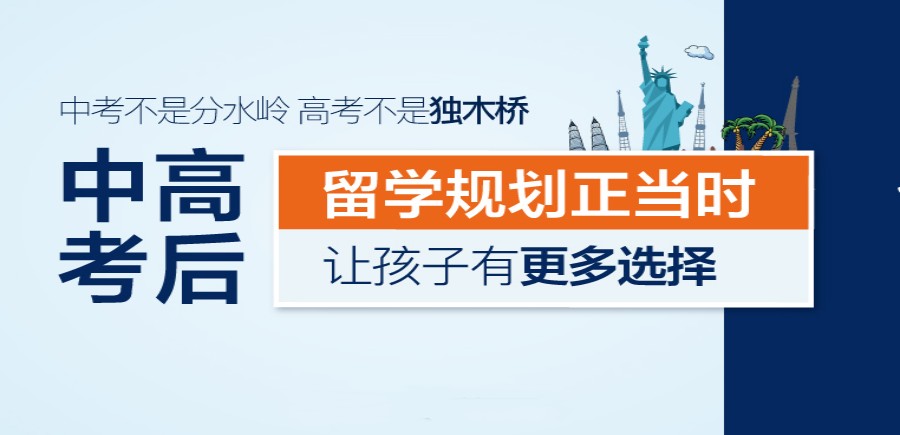 揭晓北京出国留学咨询服务机构十大排名名单更新