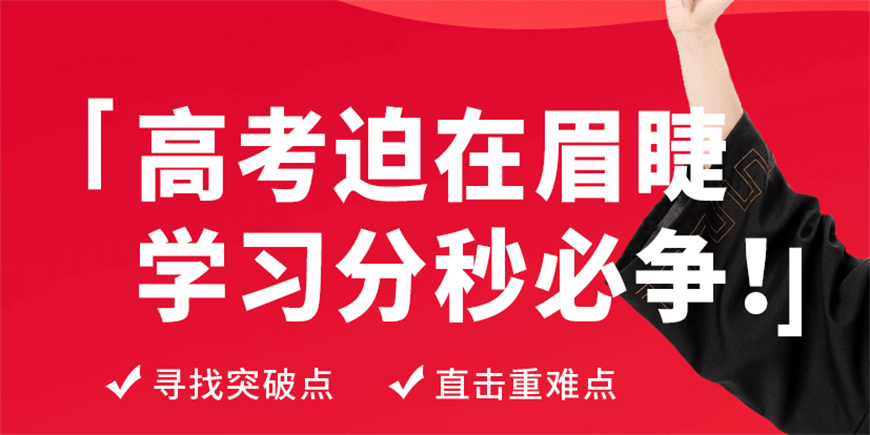 西安全日制高三冲刺集训学校十大排名名单公布 西安全日制高三冲刺集训学校十大排名名单公布