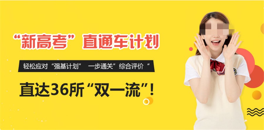成都top10新高考学业规划指导靠谱机构一览汇总