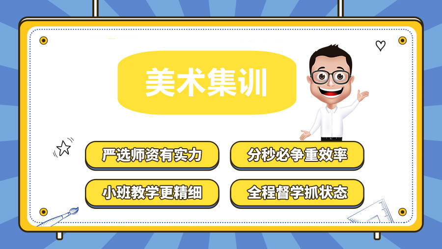 石家庄高考美术联考培训机构