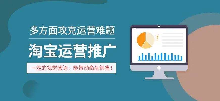 排名好的网店培训运营学校十大名单公布一览