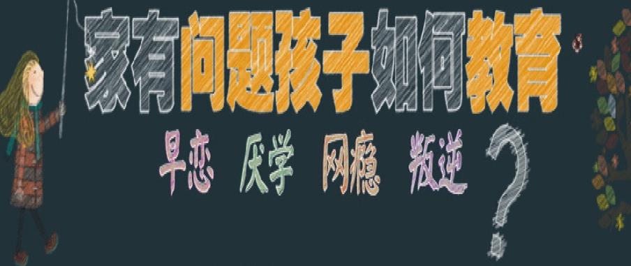 驻马店排名前十厌学叛逆戒网瘾管教学校