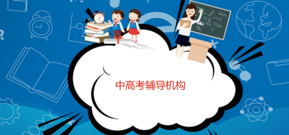 南宁好的辅导机构排名前十-家长私藏补习班 南宁好的辅导机构排名前十-家长私藏补习班