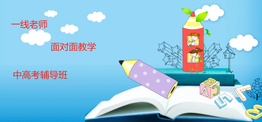 南宁好的辅导机构排名前十-家长私藏补习班 南宁好的辅导机构排名前十-家长私藏补习班