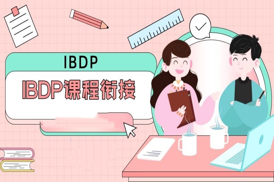 北京IB国际课程同步辅导机构排名前五大一览.jpg