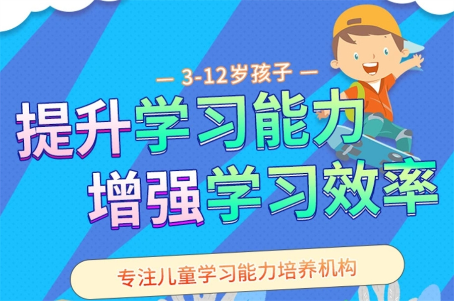 专注力训练