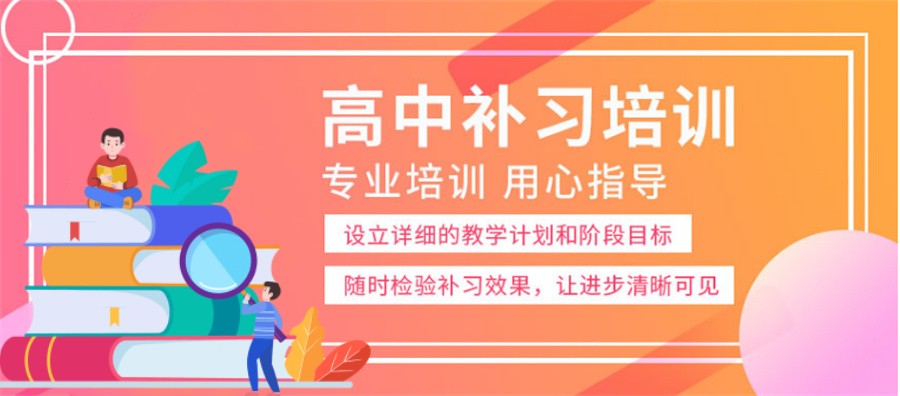 南京教学好的十大高三文化课冲刺辅导补习学校排名名单介绍