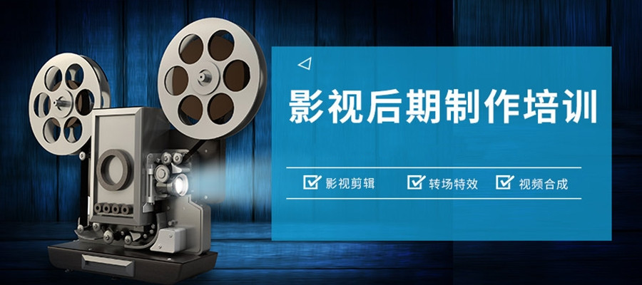 影视动漫制作培训学校