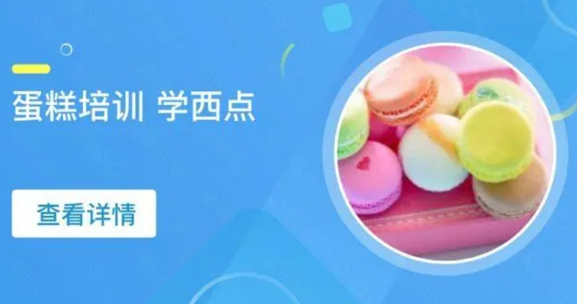 哈尔滨学员推荐十大糕点烘焙学校
