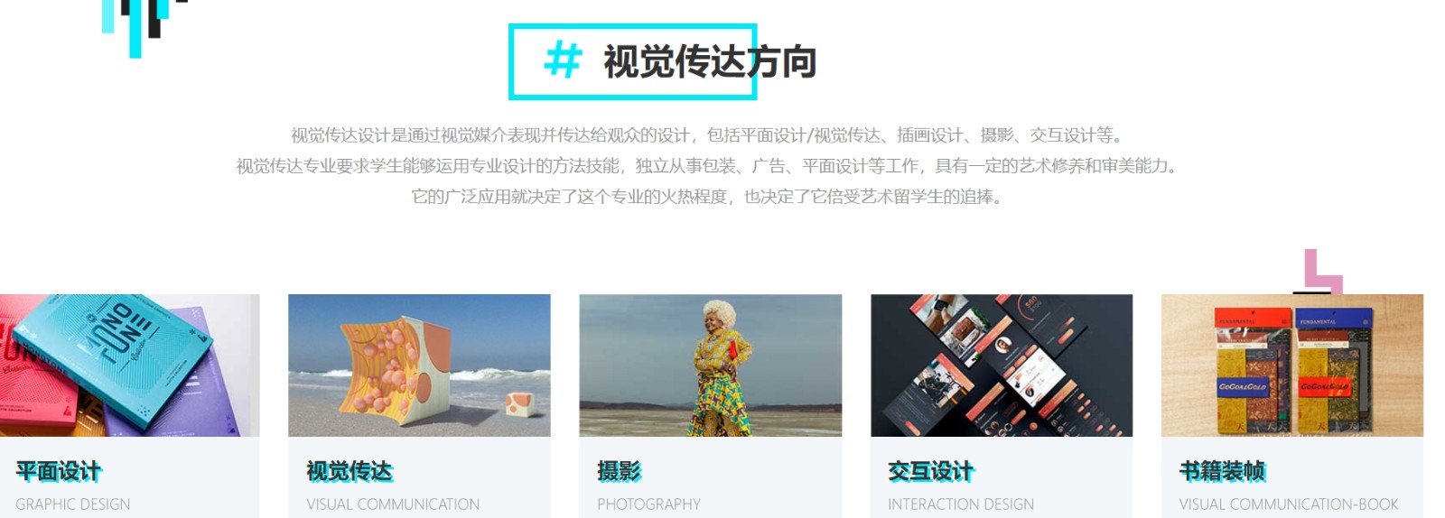 国内排名好的十大美国视觉传达留学申请辅导机构排名-艺术留学