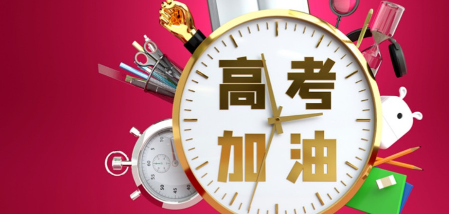 长春排行榜前十名高考复读全日制辅导学校排名汇总发布.jpg