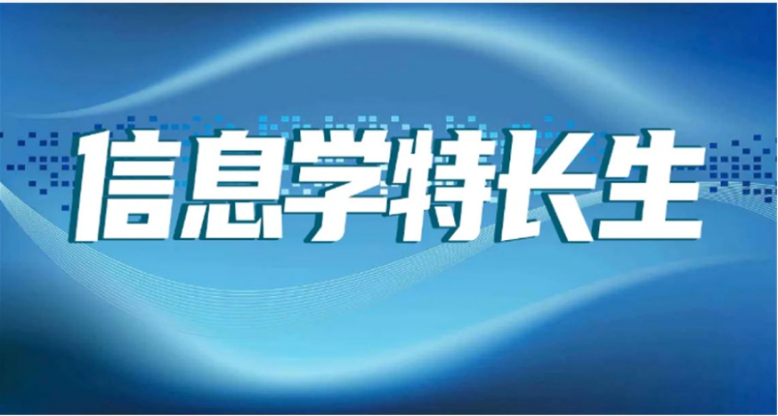 编程科技特长生培训机构十大排名名单更新 编程科技特长生培训机构十大排名名单更新
