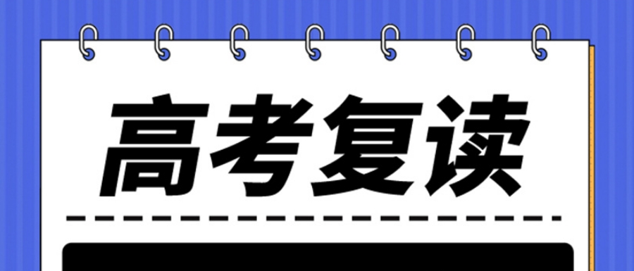 速看长春前十排名好的高考复读学习学校名单更新一览.jpg