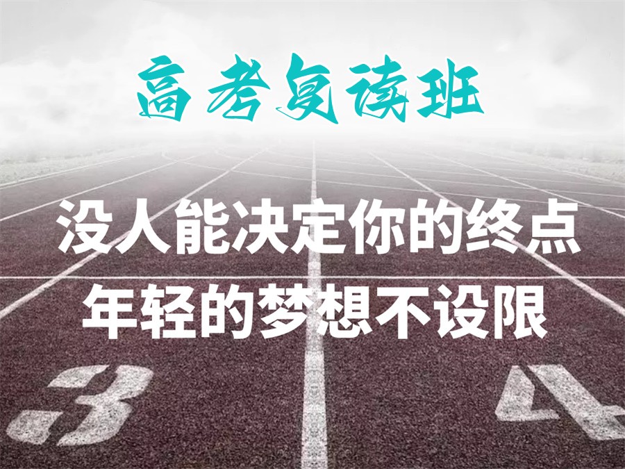 江苏常州高考复读私立学校排名