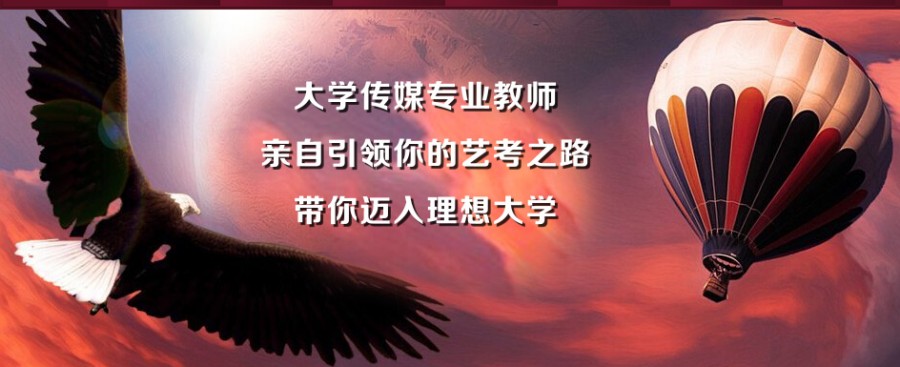 西安传媒艺考培训机构.jpg