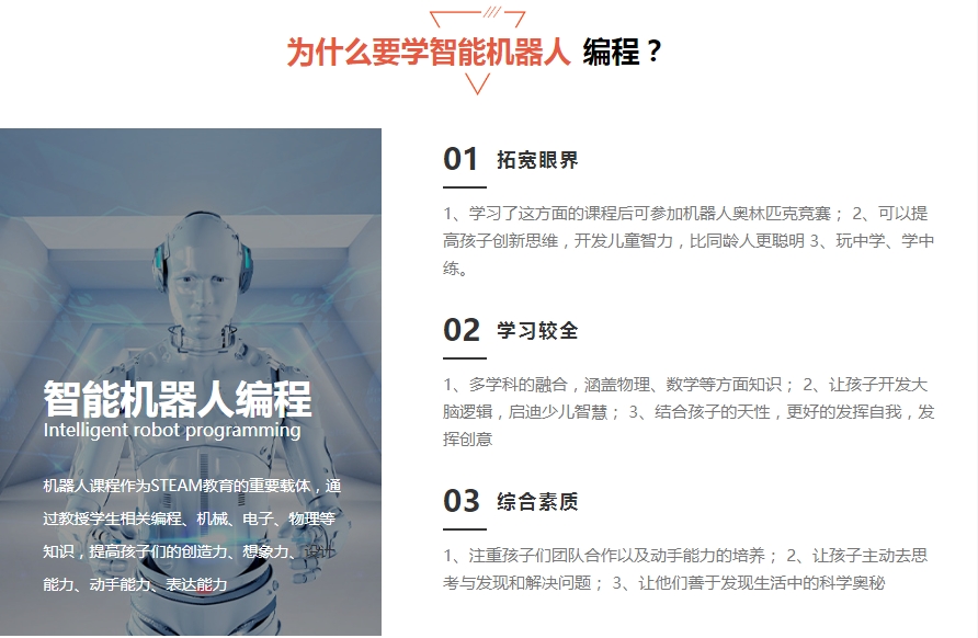 2025Top10少儿机器人编程机构新排名前十
