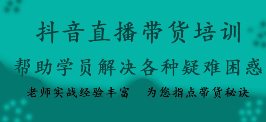 展现深圳公认TOP5比较好的短视频直播带货培训班人气排名表单.jpg