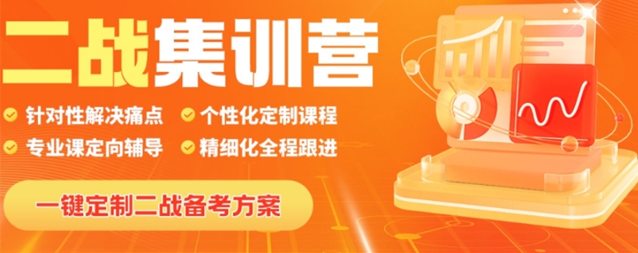 长沙二战考研集训营排名
