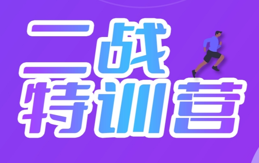 湖南长沙二战考研集训营排名好的机构有哪些