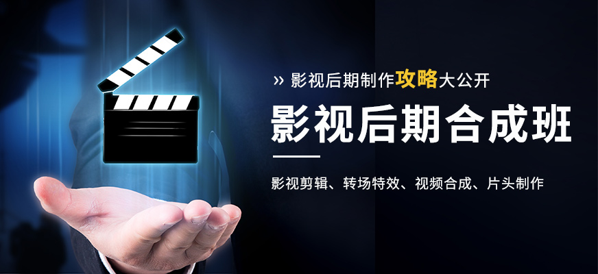 2024热门影视制作与后期剪辑培训班人气排行榜前十