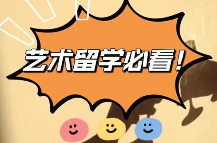 全新更新十大正规艺术留学中介机构实力排名表-艺术留学中介