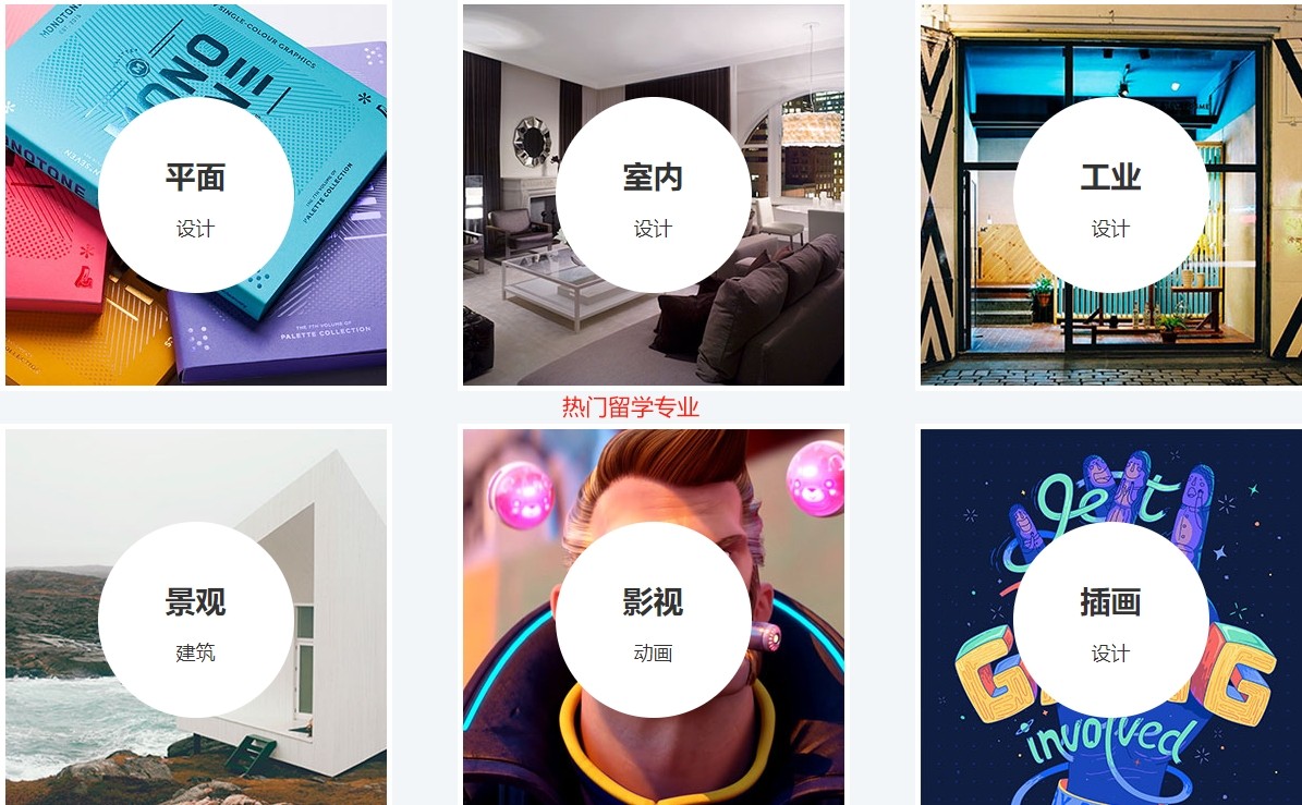 艺术类留学办理机构