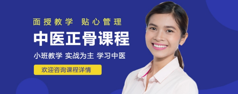 列举十大贵州口碑不错的中医正骨培训机构
