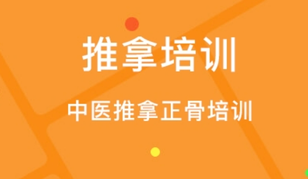 公布十大贵州寄宿制中医正骨推拿培训