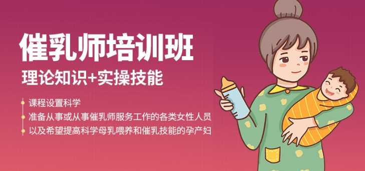 贵州产妇催乳护理培训机构