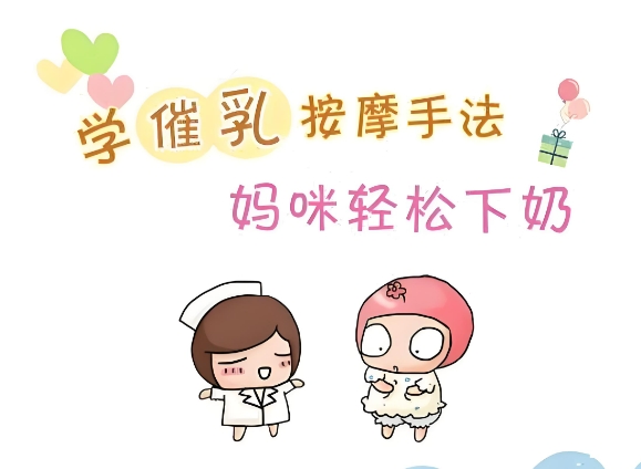贵州产妇催乳护理培训机构