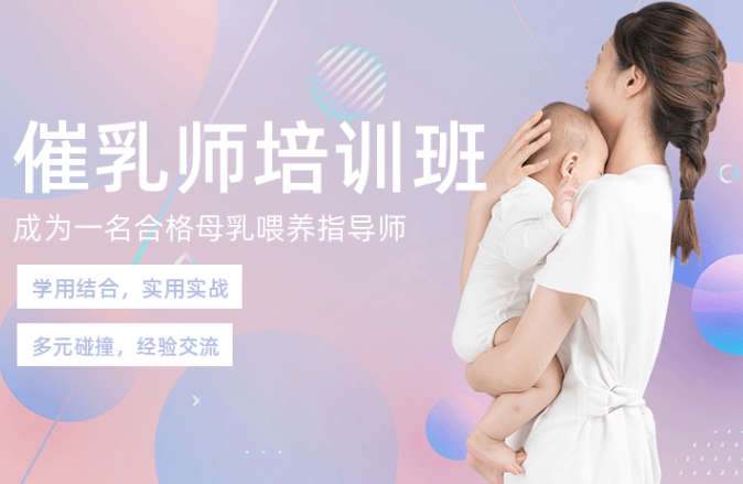 一览十大贵阳2024年不错的产妇催乳护理培训机构