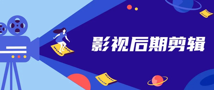 北京热推名气大的十大影视后期特效制作培训机构排名宣布.jpg