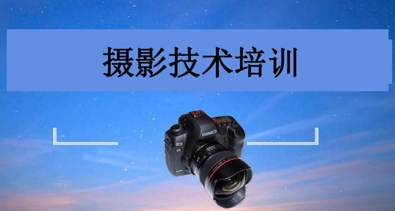 国内人气榜单排名前十大微单摄影培训机构
