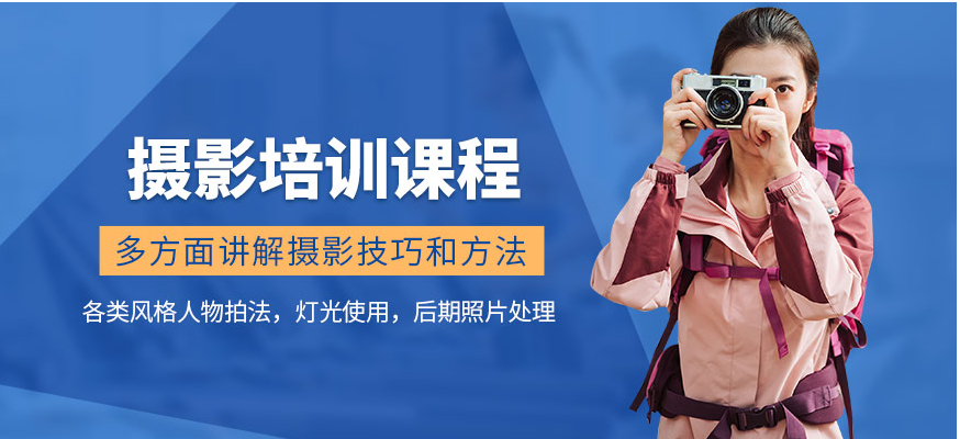 整理十大不错的贵州单反相机摄影艺术培训