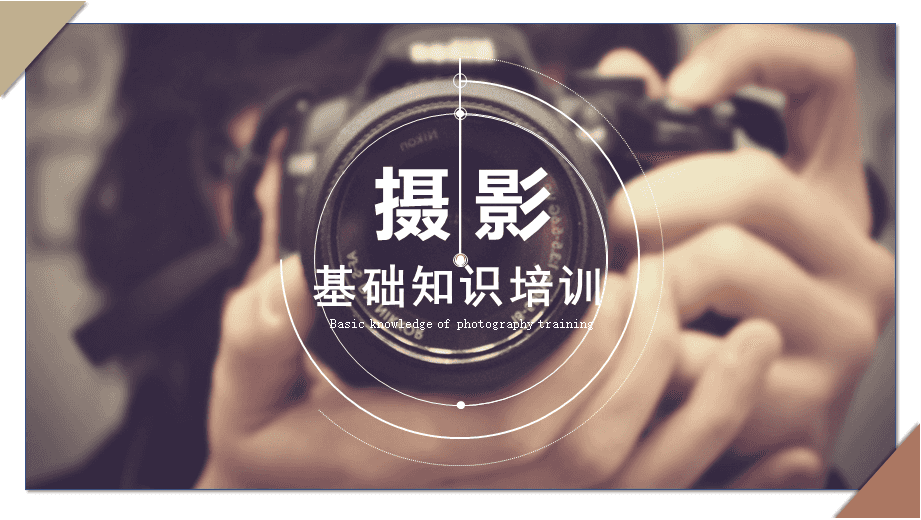 一览国内单反相机摄影培训机构