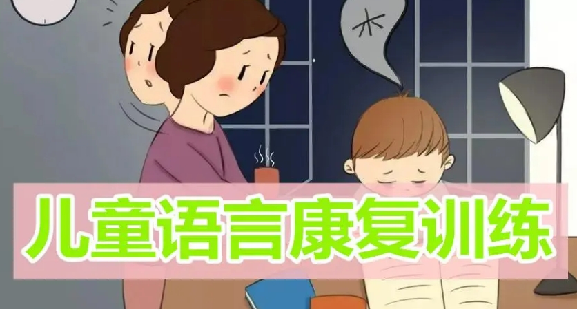 公布十大连云港儿童语言发育迟缓问题矫正训练机构