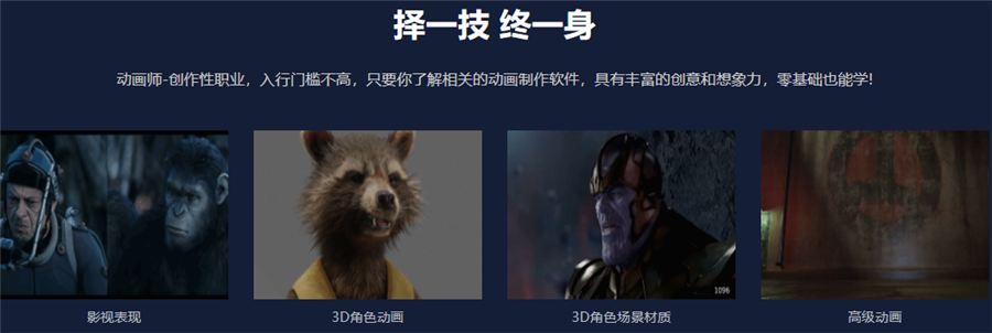 国内热门的动画制作培训机构人气排行榜前十