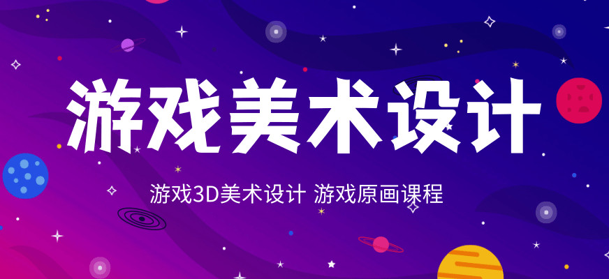 动漫设计中专学校