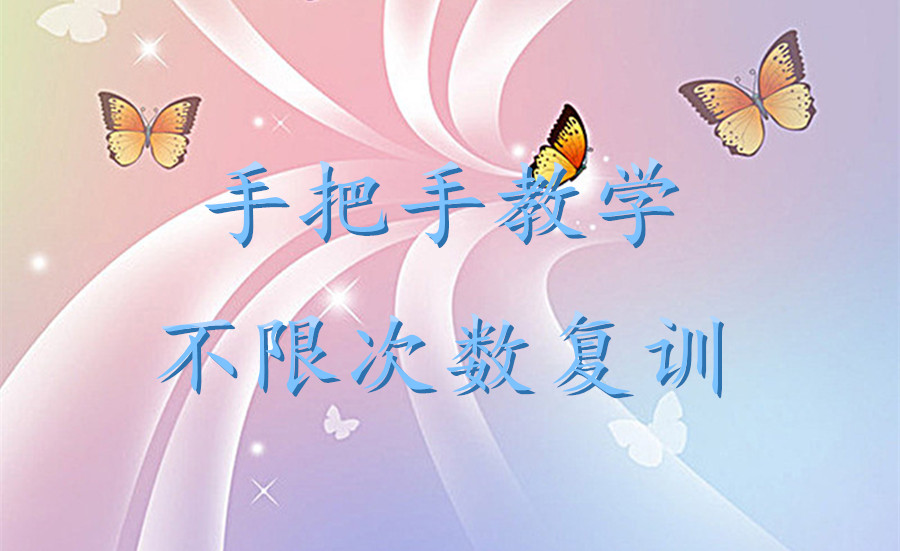 沈阳排行TOP5的轻医美培训机构名单