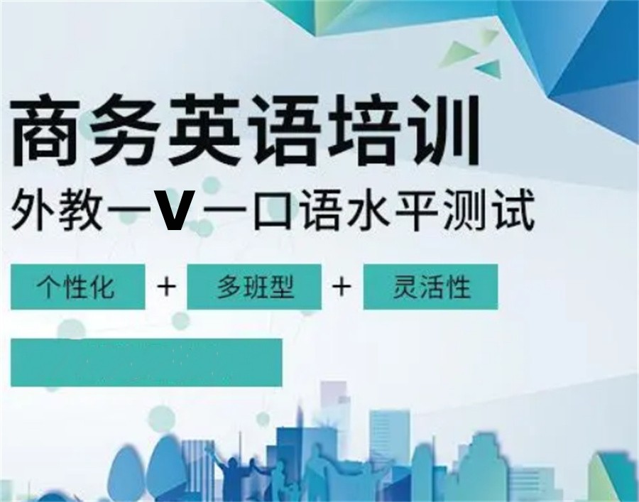 国内排名好的十大bec商务英语培训机构实力排名表