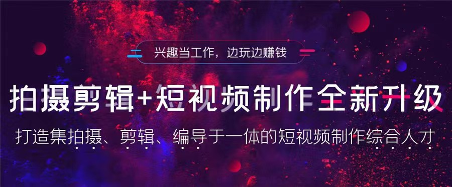 西安前三名影视剪辑短视频制作培训机构名单发布一览