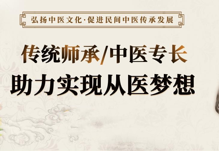 集合四川地区擅长做中医师承培训机构排名前十家名单一览.jpg