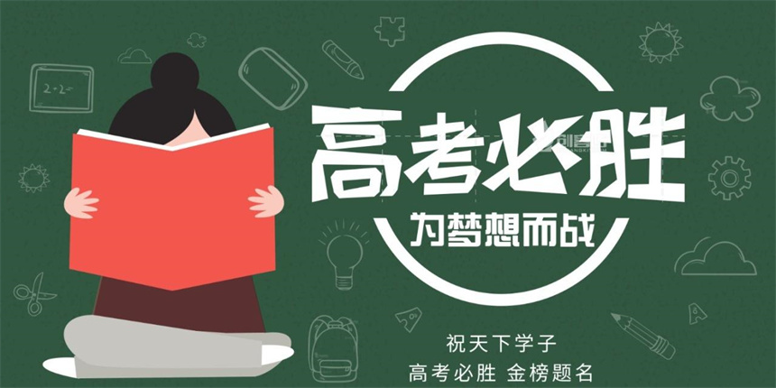 西安排名好的高考复读生招生学校十大名单排行榜 西安排名好的高考复读生招生学校十大名单排行榜
