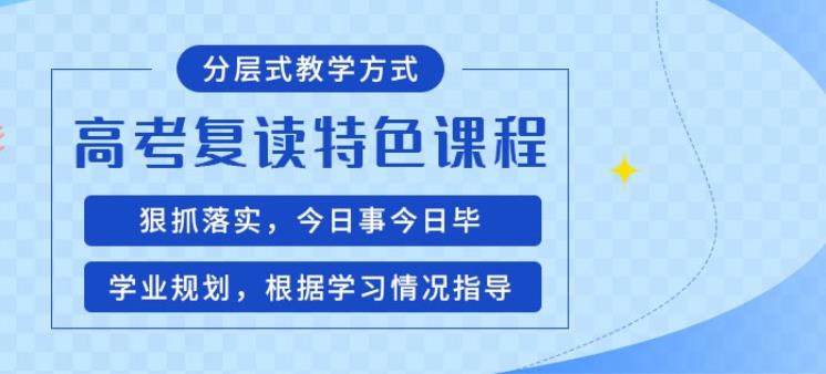 速看东莞前十排名好的高考复读学习学校名单更新一览.jpg 速看东莞前十排名好的高考复读学习学校名单更新一览.jpg
