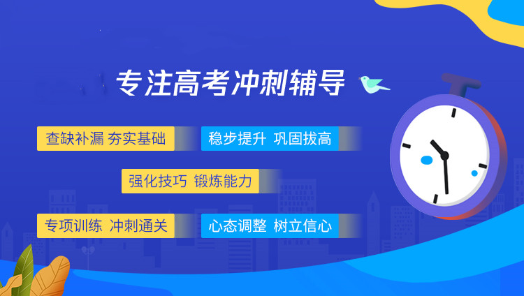 一览深圳高考全托集训机构排名top10名单汇总