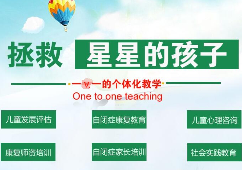 一览天津排名前三的孤独症干预训练机构实力名单